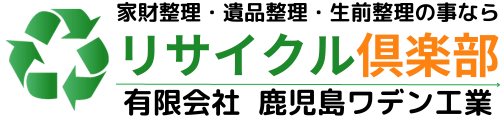 有限会社 鹿児島ワデン工業